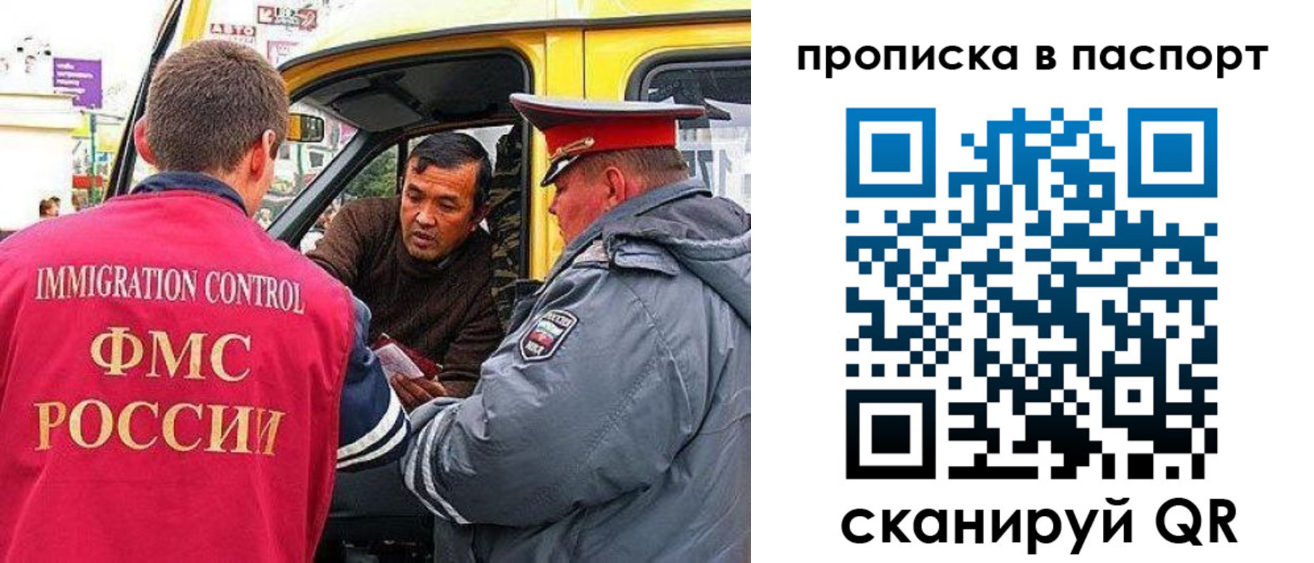 прописка в квартире в Струнино