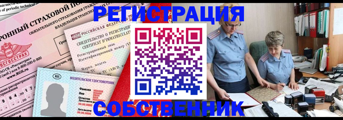 временная регистрация для всех в Струнино