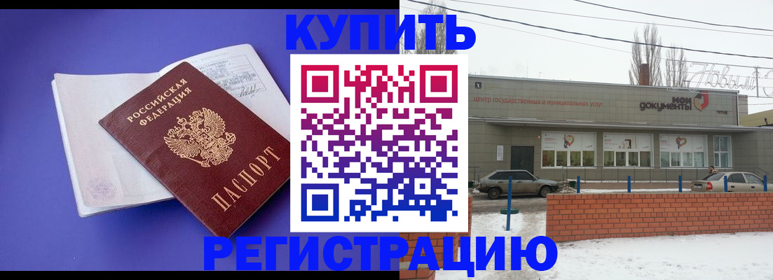 где прописаться в Струнино