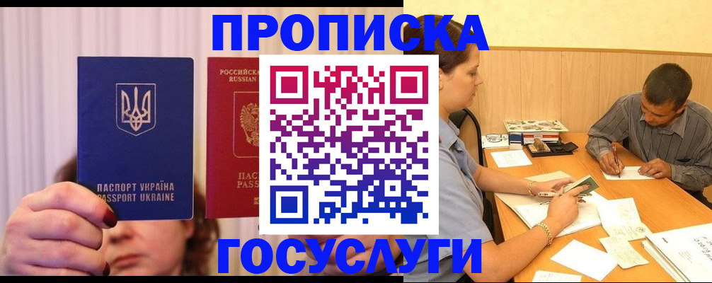 временная регистрация госуслуги в Струнино