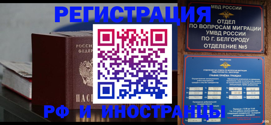 прописка 2025 в Струнино