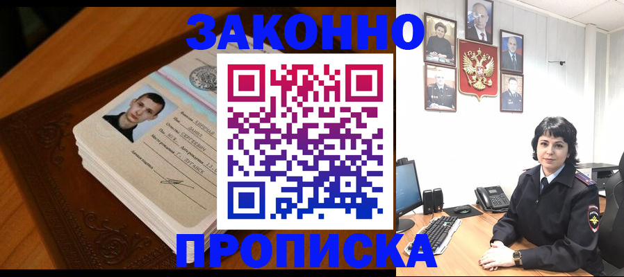 временная регистрация поиск в Струнино