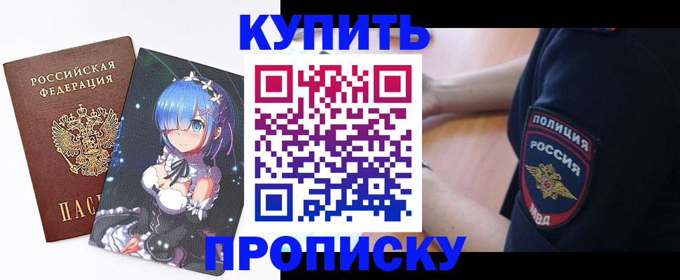 прописка в Струнино