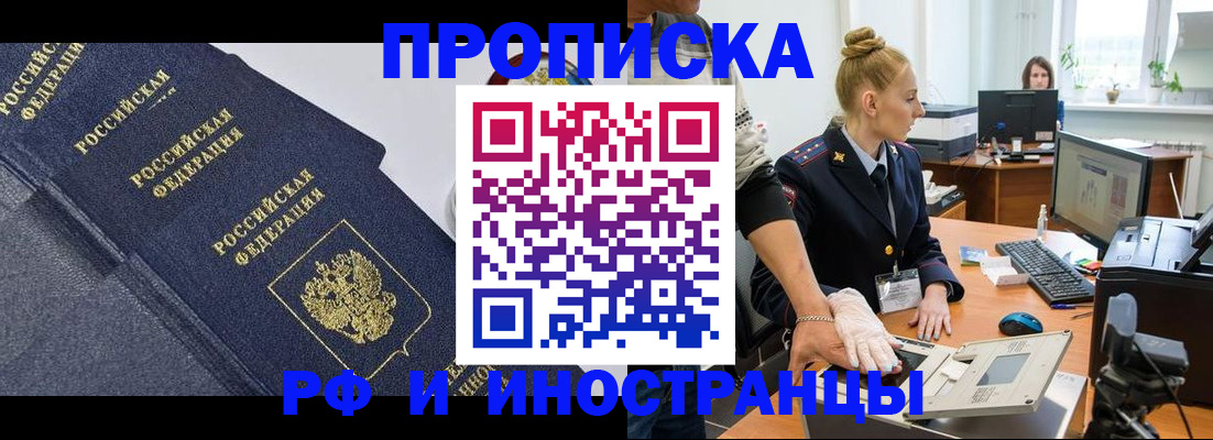 временная регистрация в квартире в Струнино